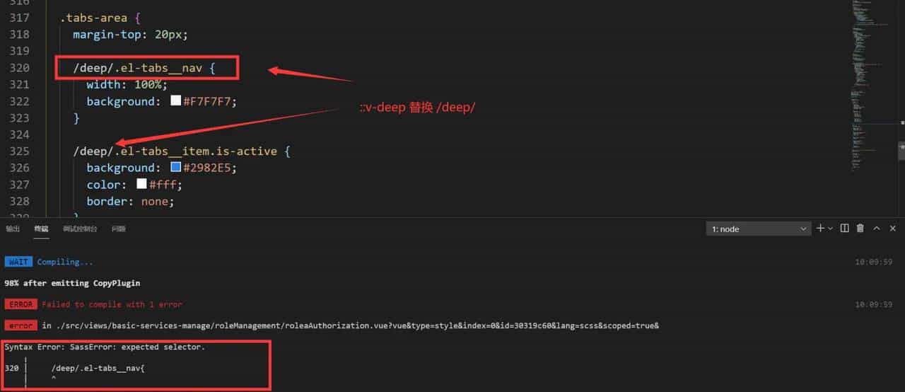 vue中需要更改调用的组件样式不起作用,需要使用/deep/或者::v-deep