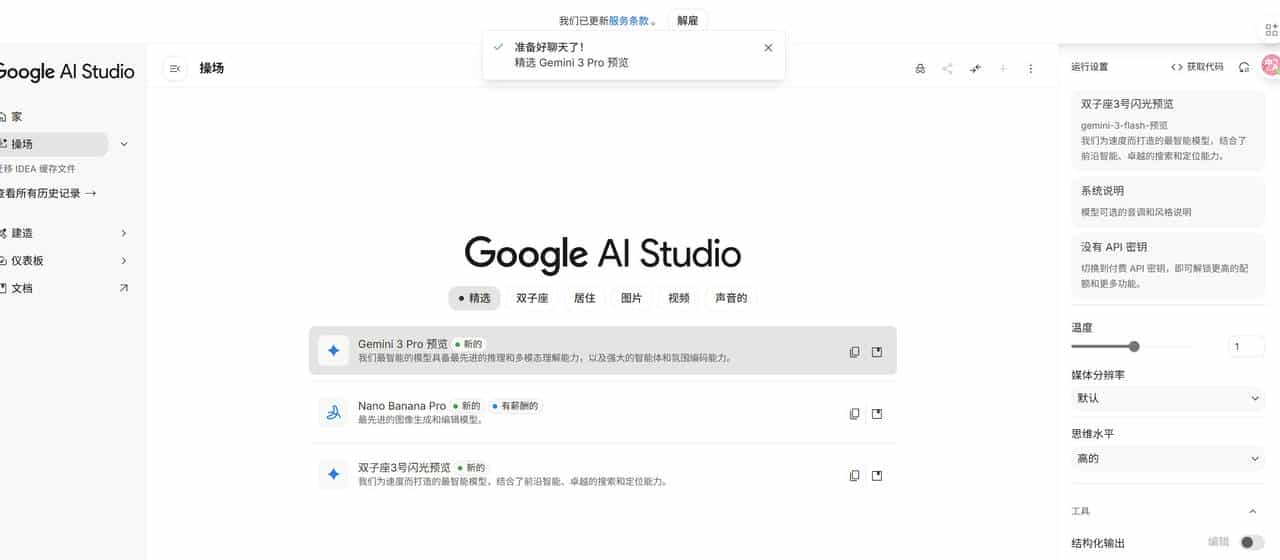 还在花钱买GPT？免费无限用Gemini-3-pro，长文本无敌！