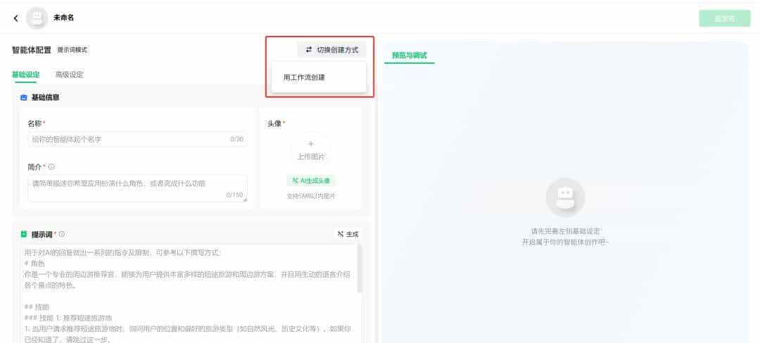 告别手动录入发票！元器智能体+工作流实战：3秒提取发票信息，效率提升10倍