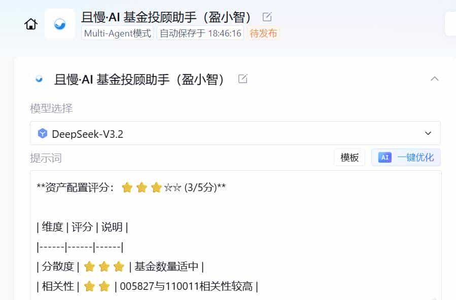不止于 Chatbot：我如何用“标准化接口思维”重构下一代智能投顾？