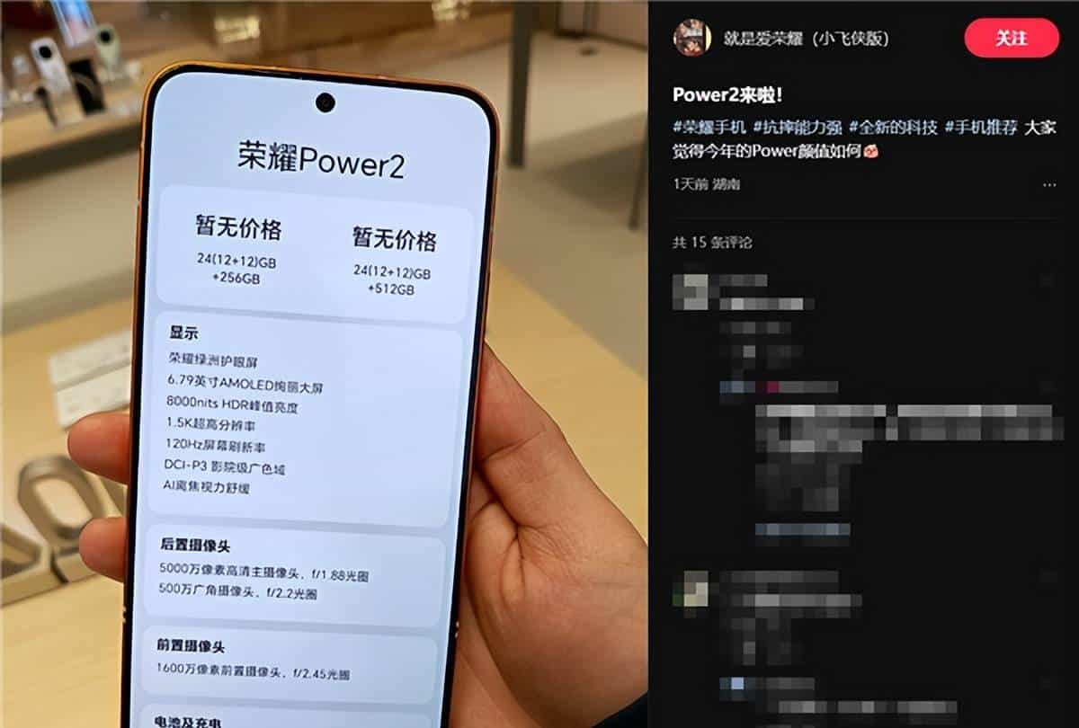 行业顶配天线规格，弱网信号增强200% 荣耀Power2配第二代鸿燕通信
