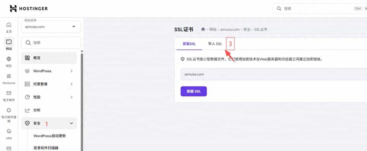 使用hostinger的主机，如何部署自定义SSL证书