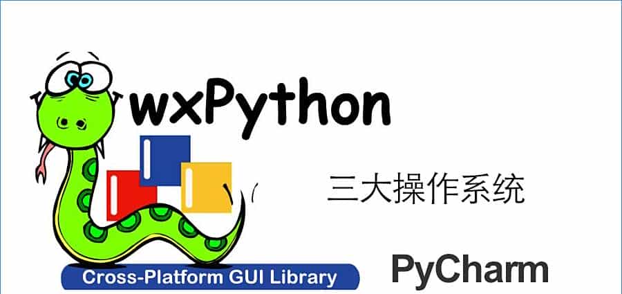 Python GUI 库大比拼：选对工具，开发效率翻倍！