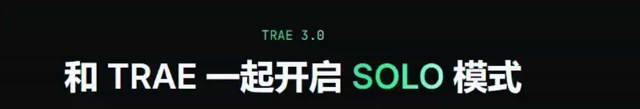 AI编程工具-TraeTab-Cue