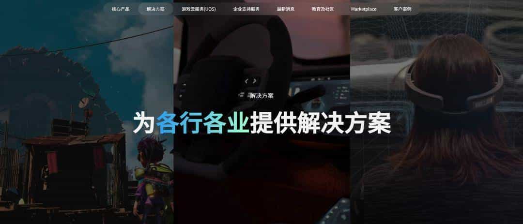 都2024年了，米哈游的新游戏怎么还在用Unity？