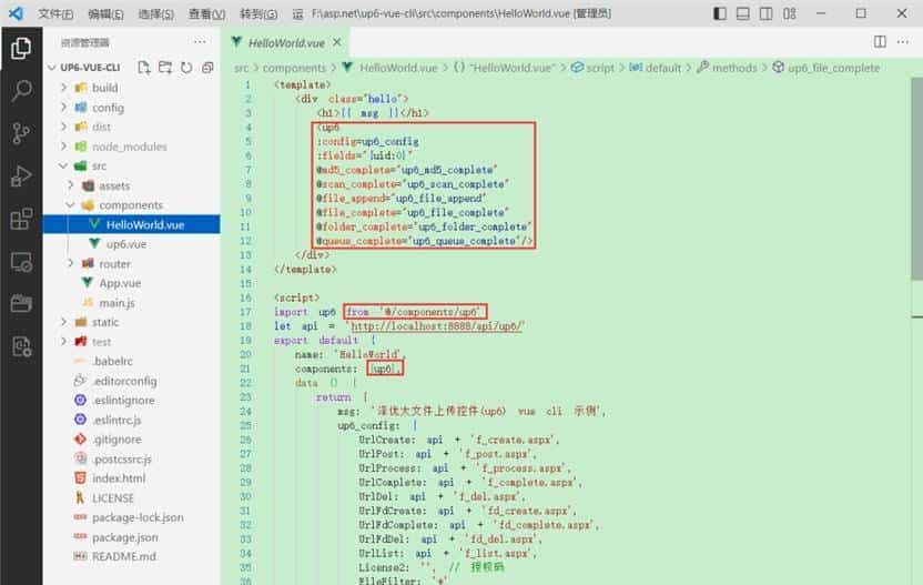 前端上传文件或者上传文件夹