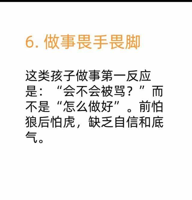 被吼大的孩子大脑真的会变薄8个性格缺陷背后,是神经在喊救命