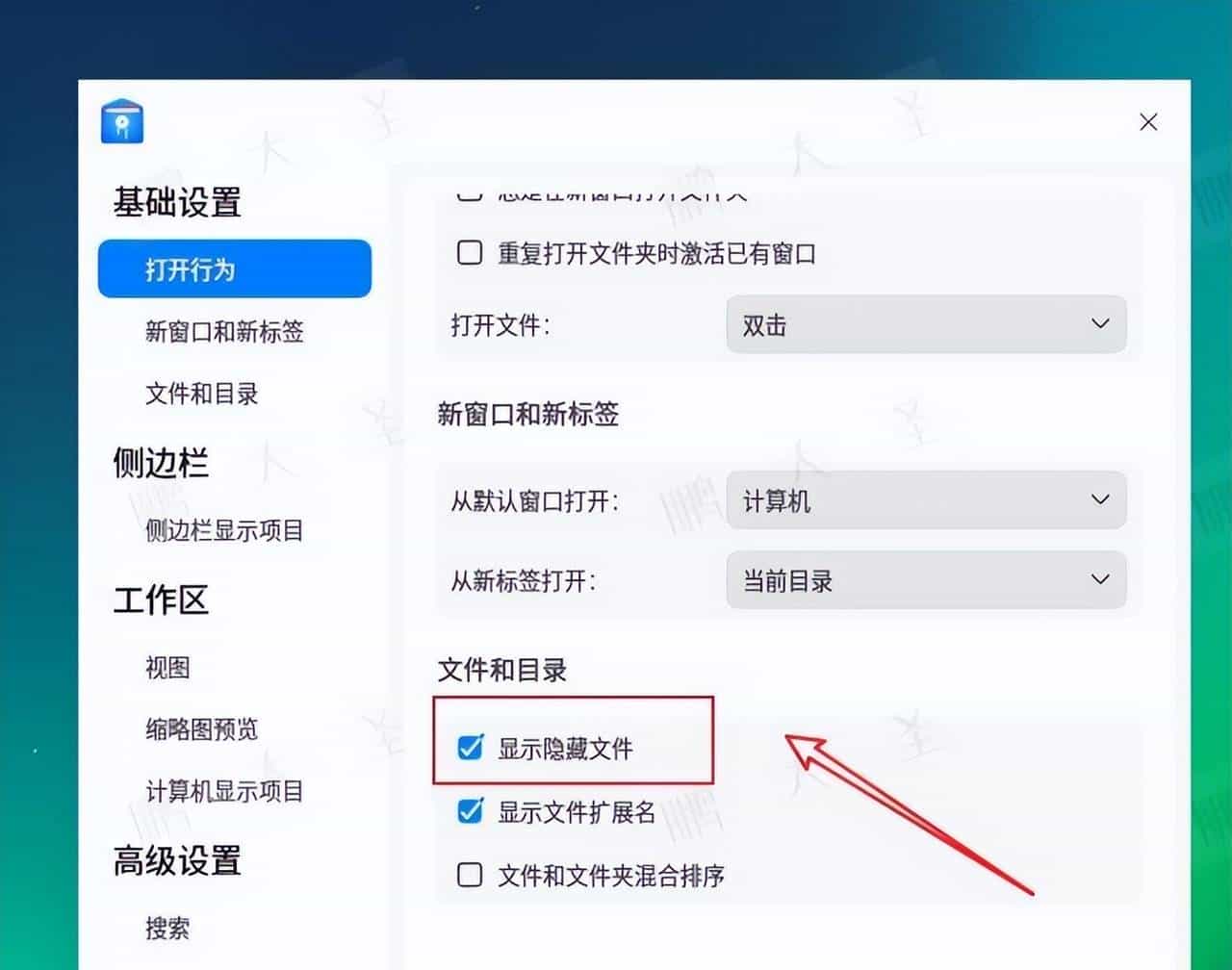 【统信|麒麟】文件重命名时删错导致文件找不到怎么办？