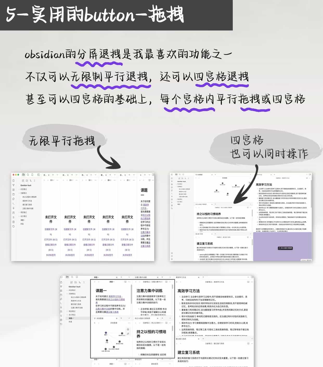 7个Obsidian硬核用法,从零搭建专属知识库,笔记越记越通透