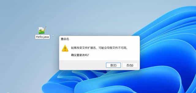 java超简单系列课程——使用记事本写一个java程序