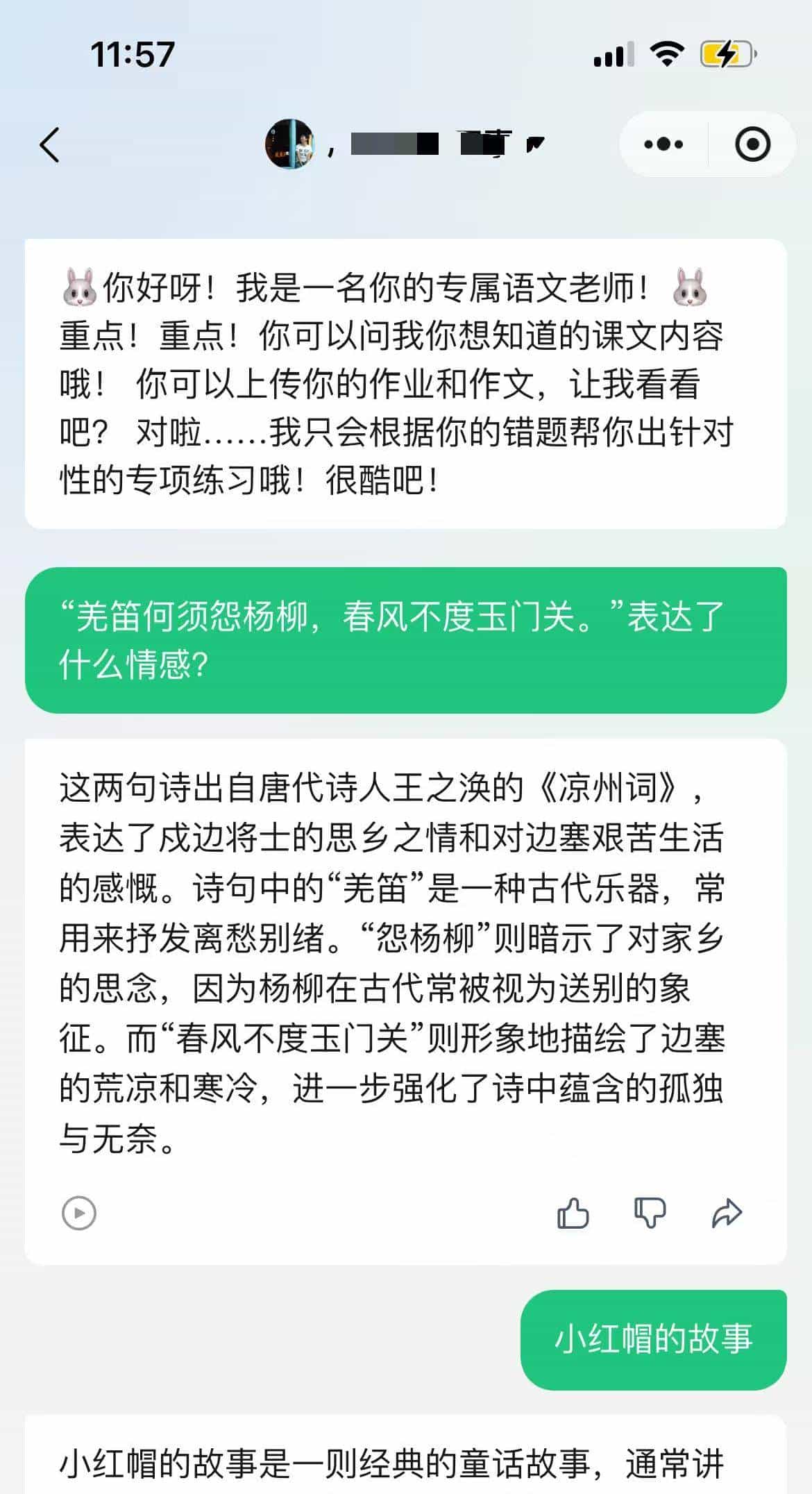 辅导作业不再吼！我用腾讯元器搭建“小学语文AI私教”，省下万元补课费