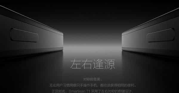 工匠的骄傲与遗憾：Smartisan 锤子 T2 花式评测