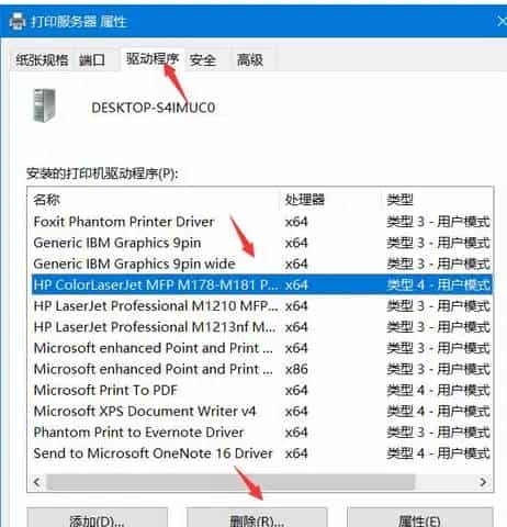 Windows系统怎么删除打印机驱动？怪不得你删不干净