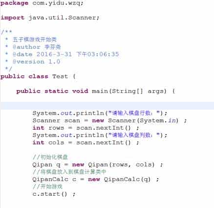 java  二维数组开发五子棋（控制台版）人人对战