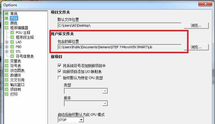 西门子S7-200Smart创建和使用自定义指令库