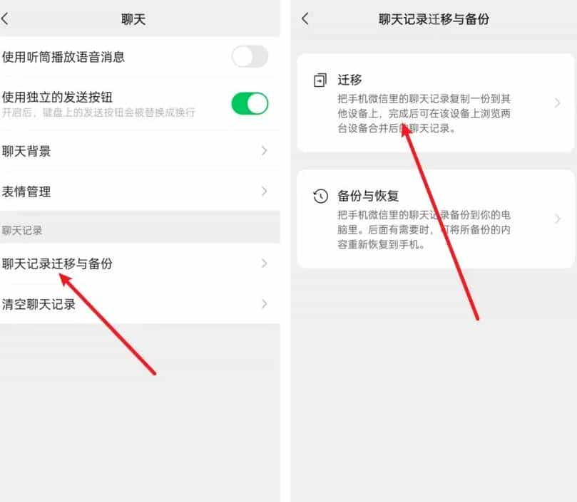 微信聊天记录终于支持外部存储!实测备份到U盘全攻略