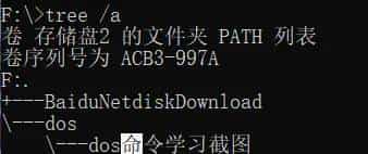 CMD命令 批处理脚本 学习4