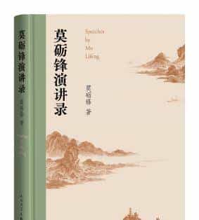 “一直觉得自己命不好,直到30岁,这些师友改变了我的一生” | 莫砺锋