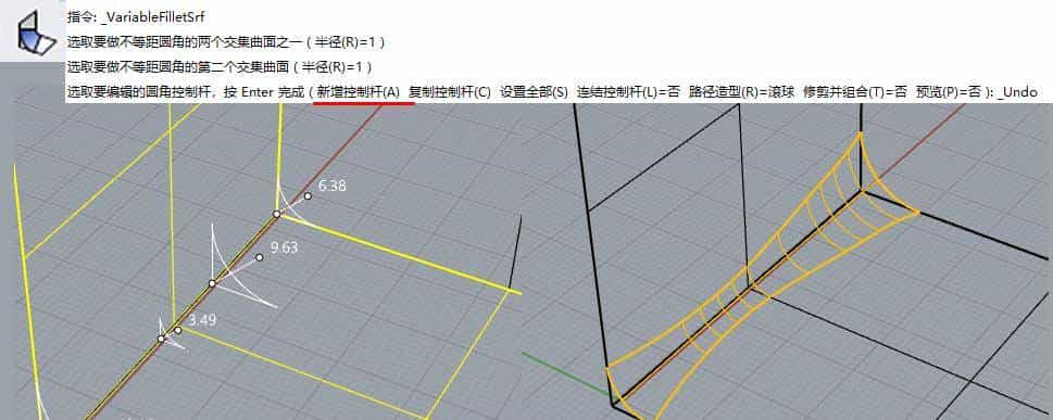 23.rhino入门: 曲面工具前19个命令