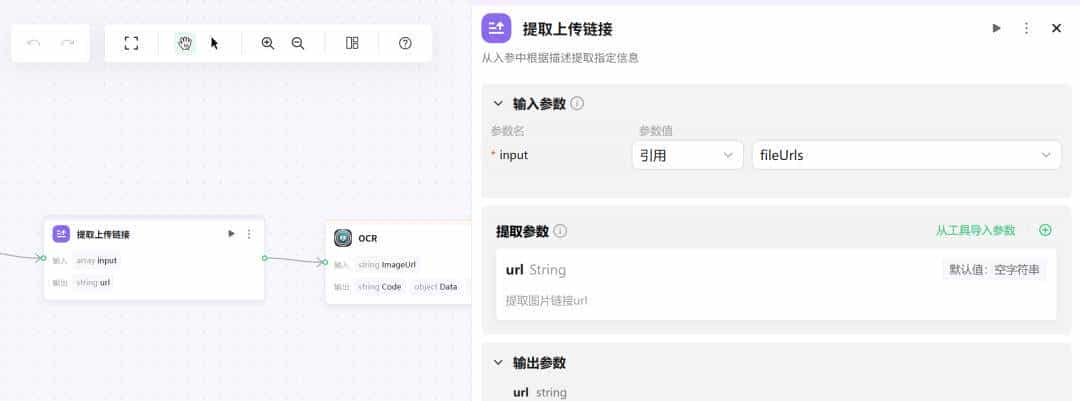 告别手动录入发票！元器智能体+工作流实战：3秒提取发票信息，效率提升10倍