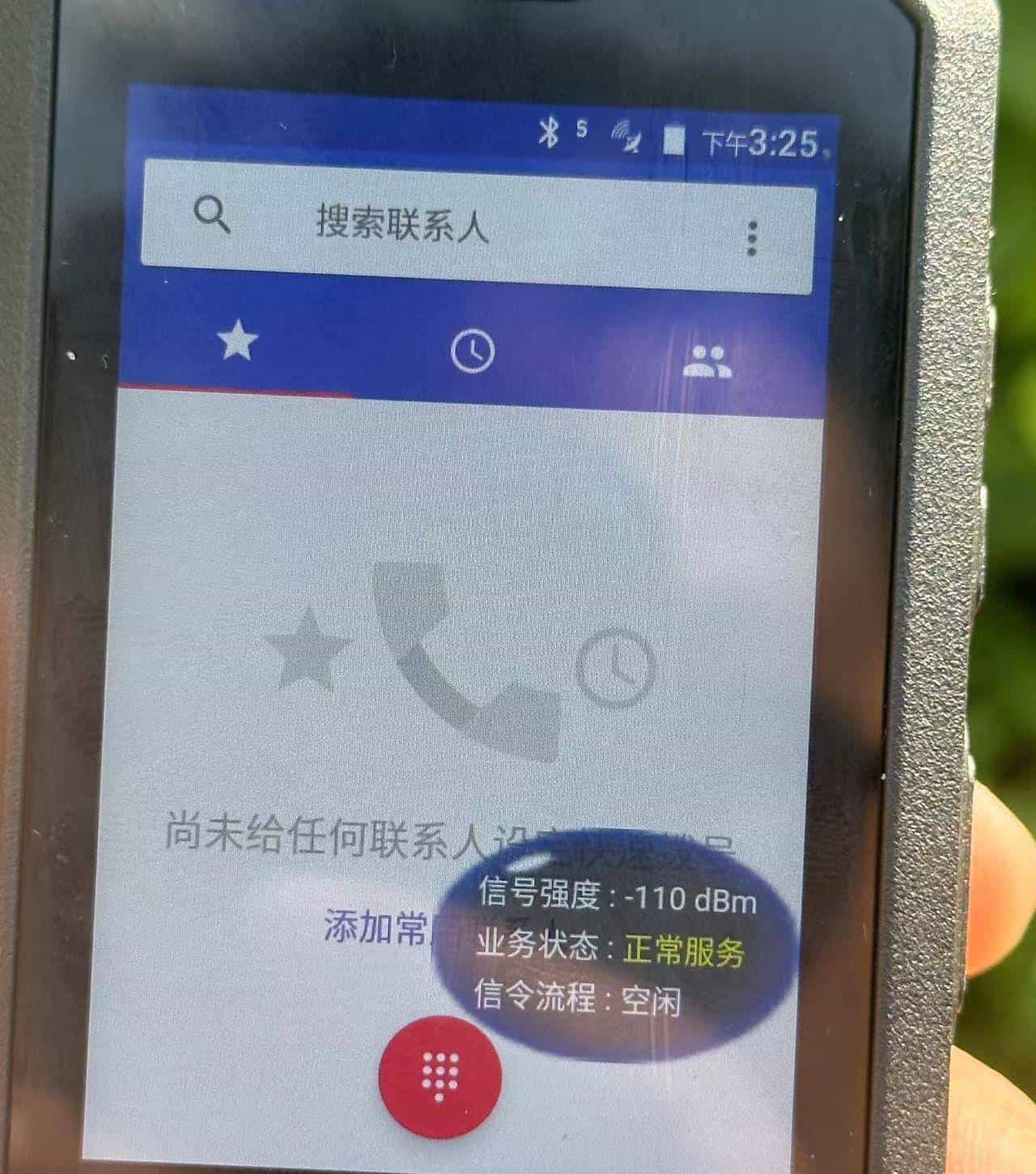 华为卫星通话功能打得过专业卫星电话吗?实测结果让人意外