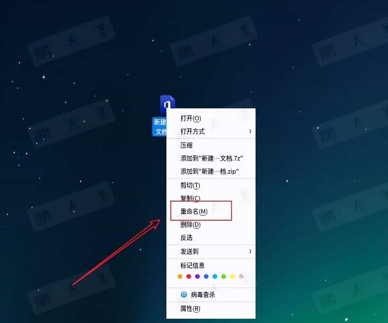【统信|麒麟】文件重命名时删错导致文件找不到怎么办？