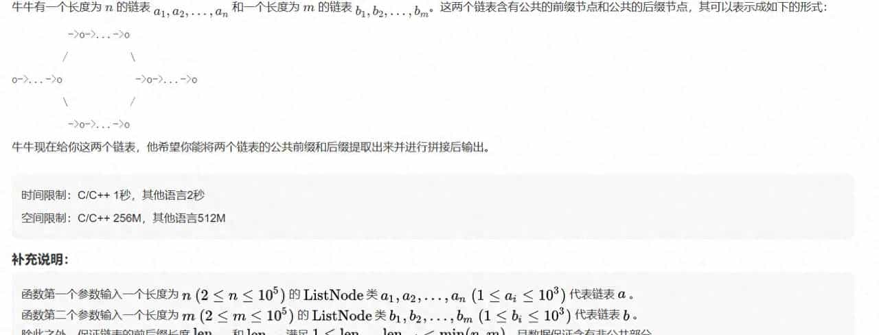 链表前后缀【Python实现】