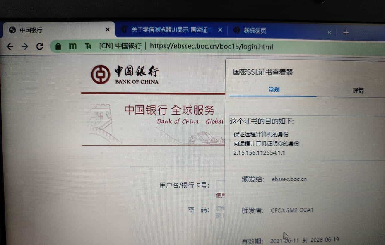 浅聊一下国密SSL(gmssl)