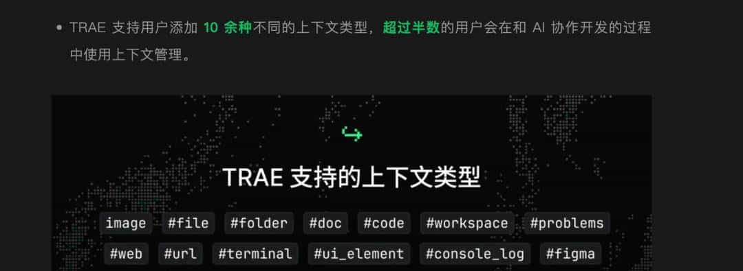 看完字节 TRAE 的年度报告,我突然理解了 Karpathy 的暴论