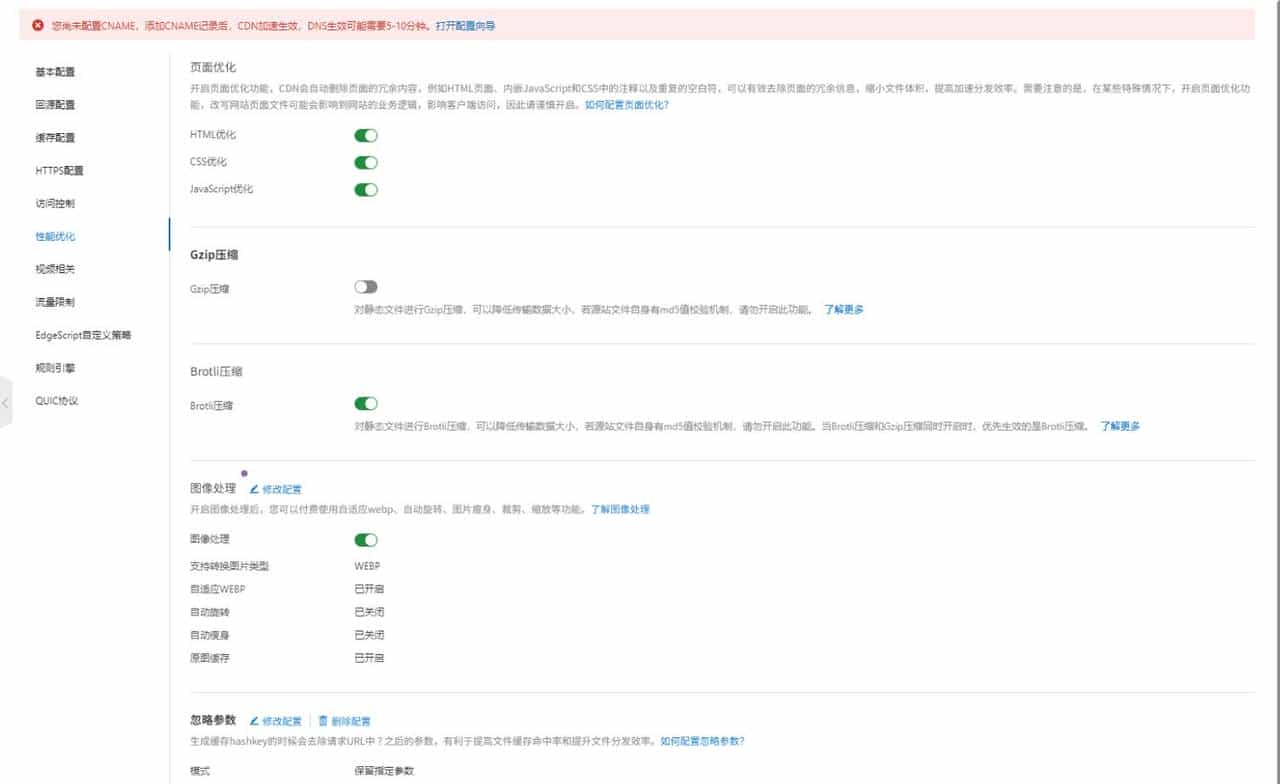 前端vue jenkins打包资源增加阿里云oss+cdn加速