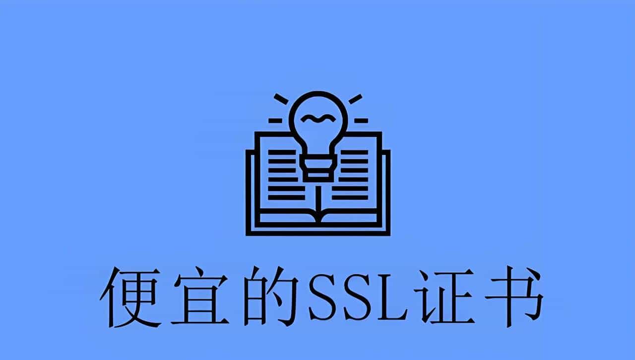 IP地址SSL证书申请必定要注意这几点！