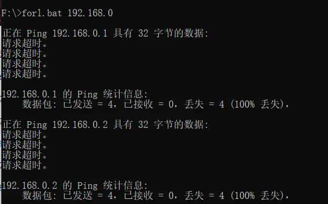 CMD 命令 批处理 脚本学习5