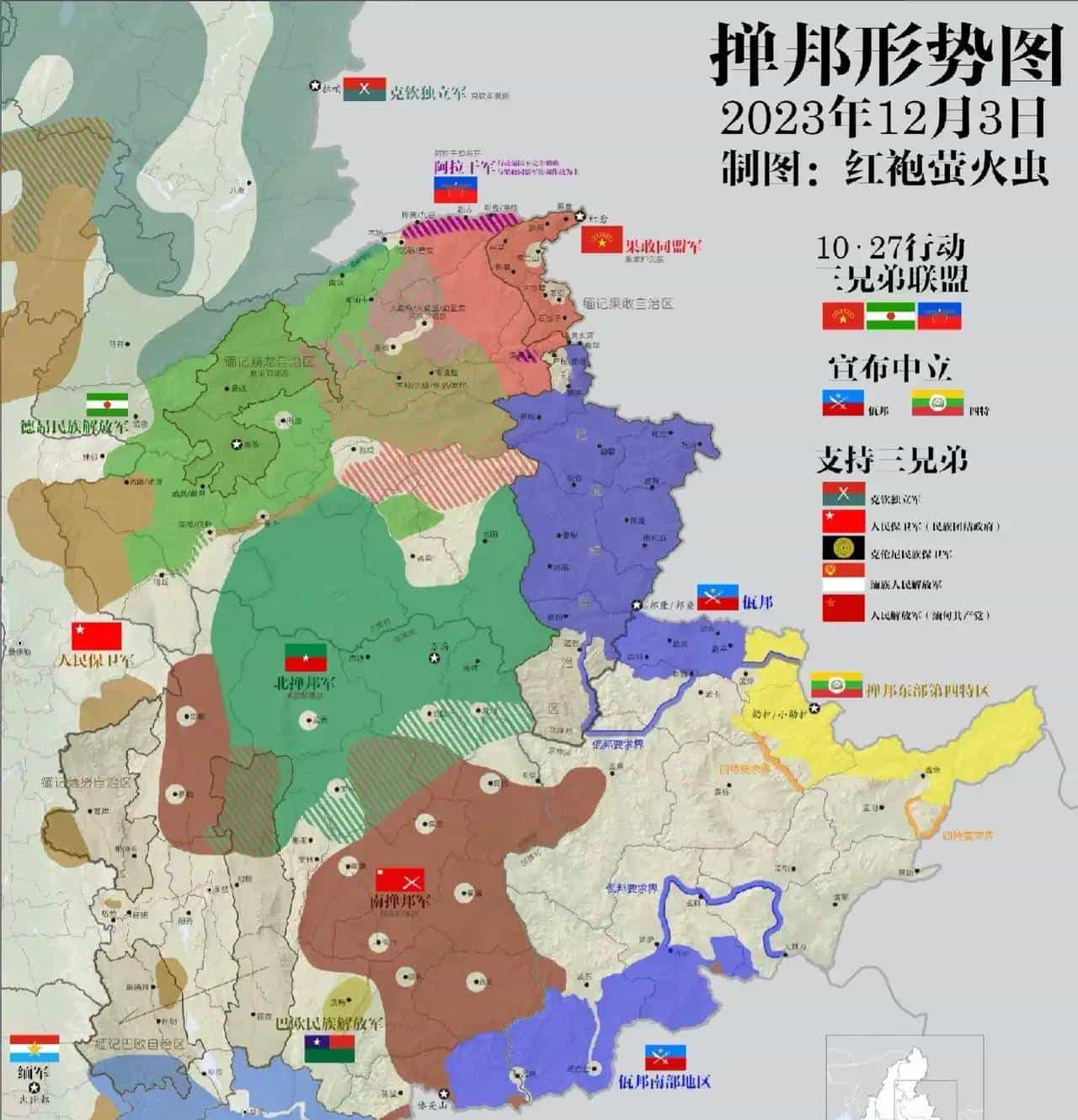 克钦及掸邦克钦专区简史