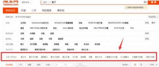 建立高质量的关键词词库-PC端