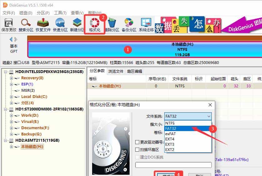 U盘无法格式化怎么办？这几个格式化工具帮你搞定