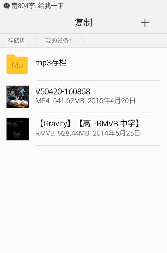 #本站首晒# 手机无法插TF卡？Kingston 金士顿 OTG U盘