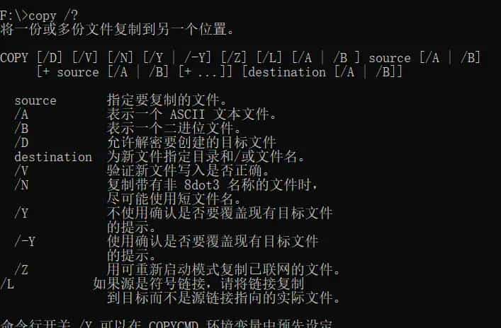 CMD命令 批处理脚本 学习4
