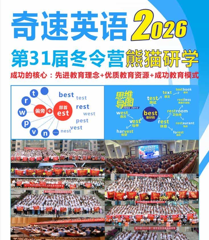 英语阅读想冲满分？这5个“奇速秒选公式”，7天狠提20分！