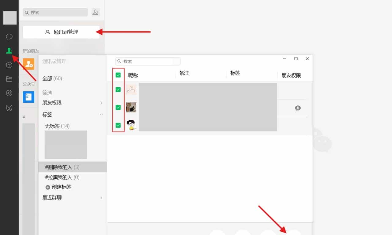高效智能一键微信好友管理：社交关系优化全攻略