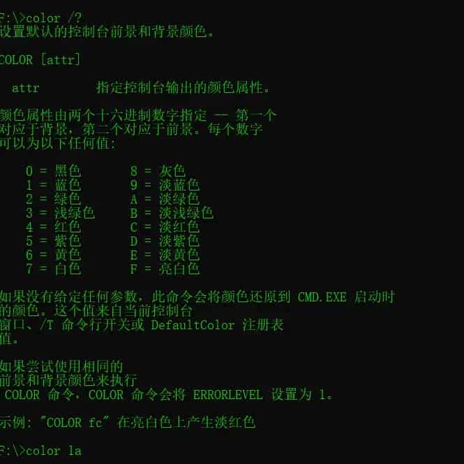 CMD命令 批处理脚本学习2
