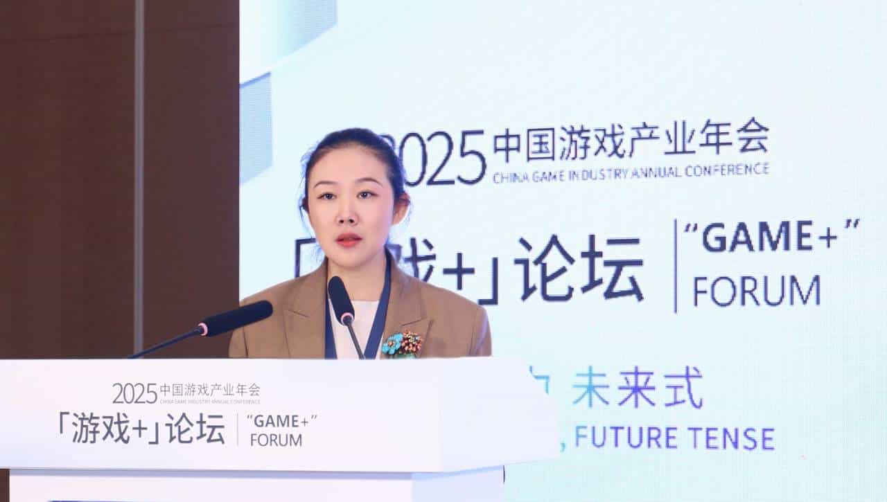 2025中国游戏产业年会“游戏+”分论坛圆满举办