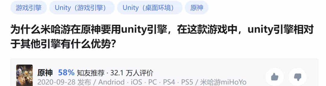 都2024年了，米哈游的新游戏怎么还在用Unity？