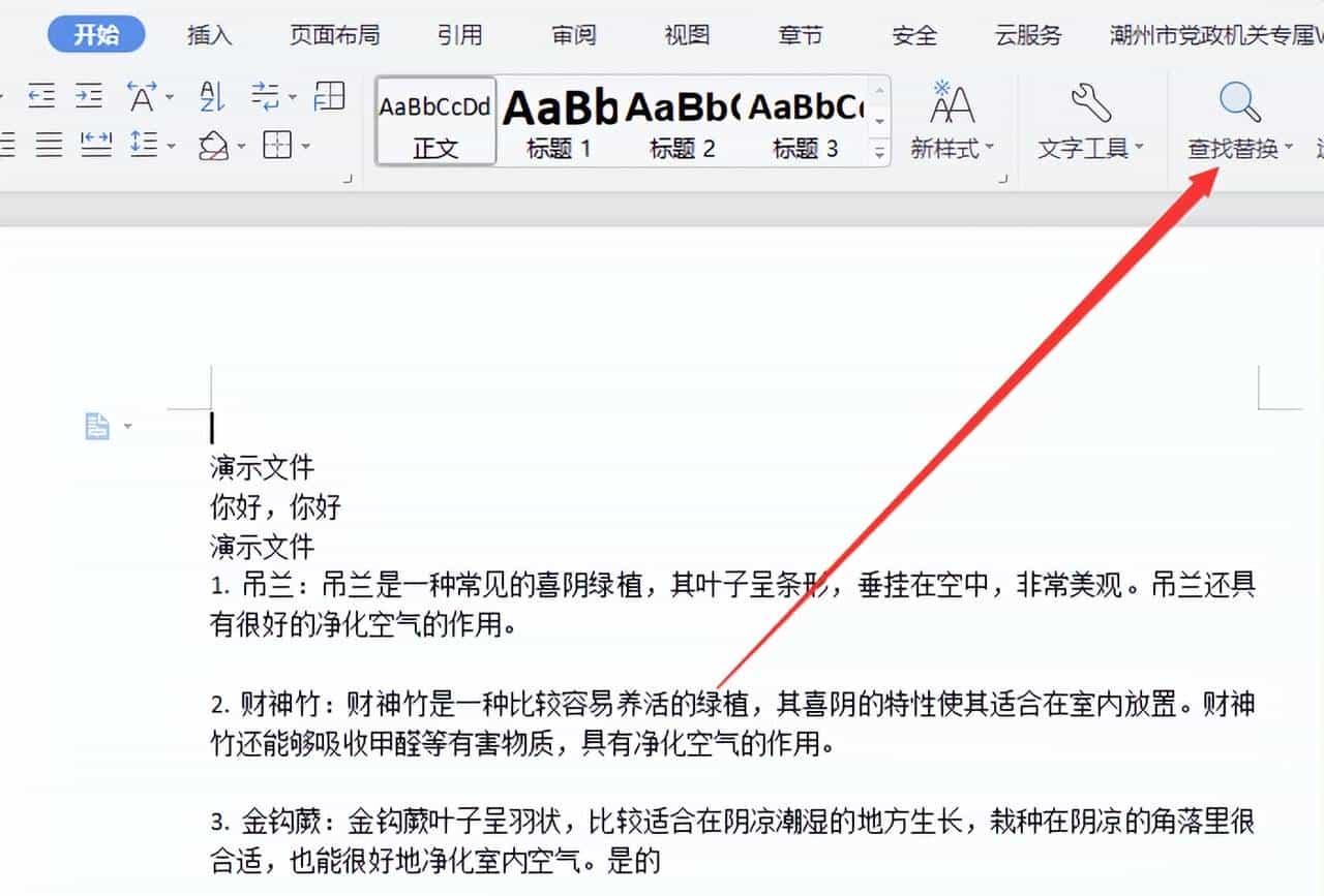 如何搜索文件内容包含的字