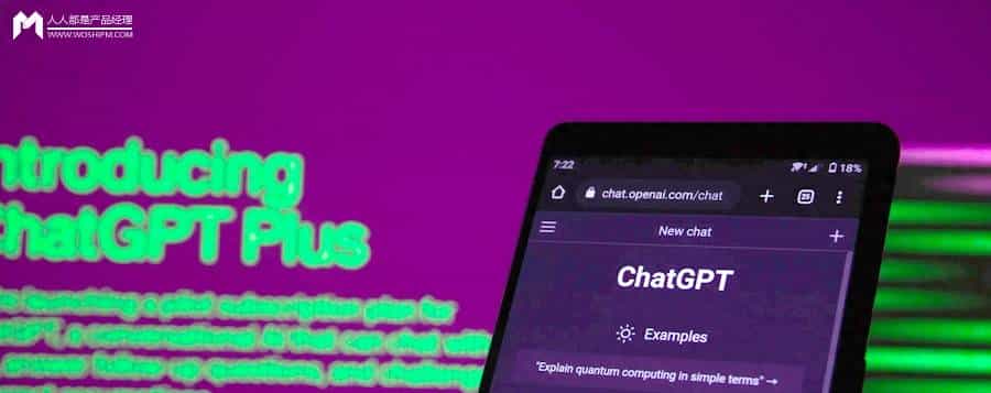 当ChatGPT开始“建群”和“带货”，AI还是要把超级平台走过的路再走一遍