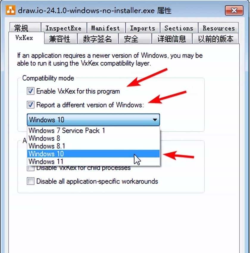 让Win7系统运行仅支持Win8 10 和11软件的神器——VxKex