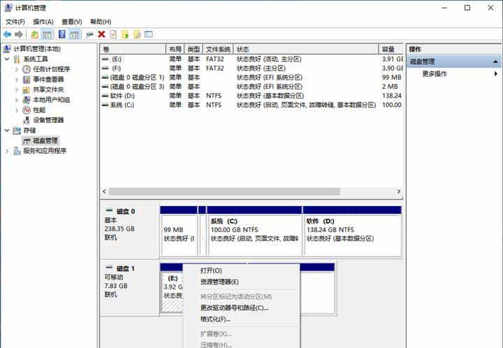U盘分区合并的方法有哪些？