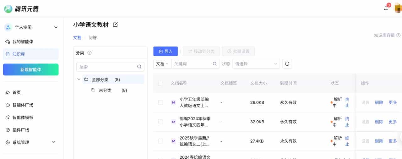 辅导作业不再吼！我用腾讯元器搭建“小学语文AI私教”，省下万元补课费