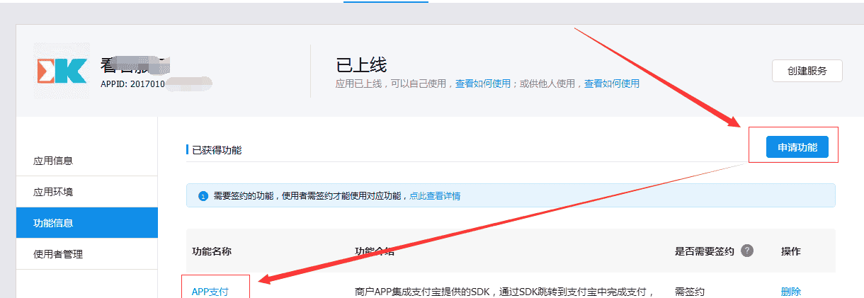 【原创分享·支付宝支付】HBuilder打包APP调用支付宝客户端支付
