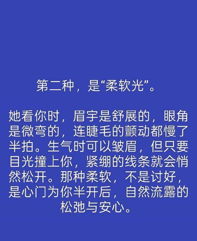 你们信任吗，眼神中绝对能看出一个女人是不是真的爱上了你。