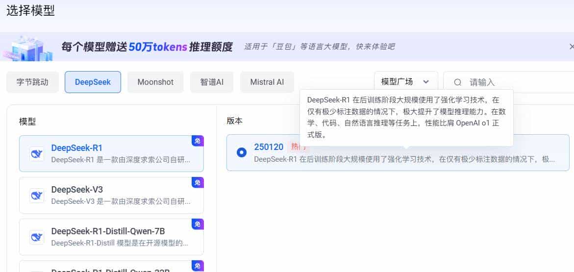 吐血推荐，实现了字节旗下大模型火山方舟DEEPSEEK的API调用